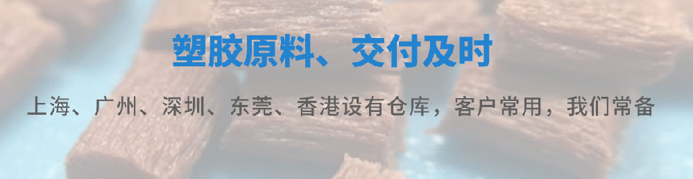 2021年10月28日塑膠原料實時報價