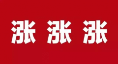 塑料廠一個接一個關閉，5月份起塑料價格會漲嗎