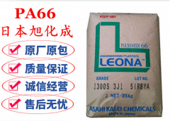 LEONA(尼胺龍)WG143(旭化成)PA66(尼龍66)物性表參數