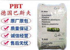 PBT(聚對苯二甲酸丁二酯)B2520|巴斯夫|物性表參數