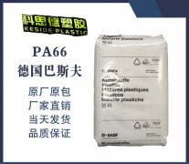 PA6(尼龍6)5233GHS|BASF(巴斯夫)物性表參數