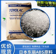 TOYOLAC/250-X10/ABS物性表參數