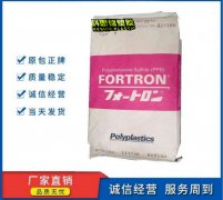 PPS(聚苯硫醚)1130A64/寶理塑料/物性表參數