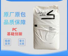 PC(聚碳酸酯)EXL1162T/沙伯基礎(SABIC)物性表參數